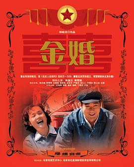 金婚 - 第50集完结_美术解密_静婉电影-影视网_美术解密